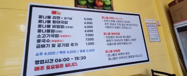 완산골콩나물라면