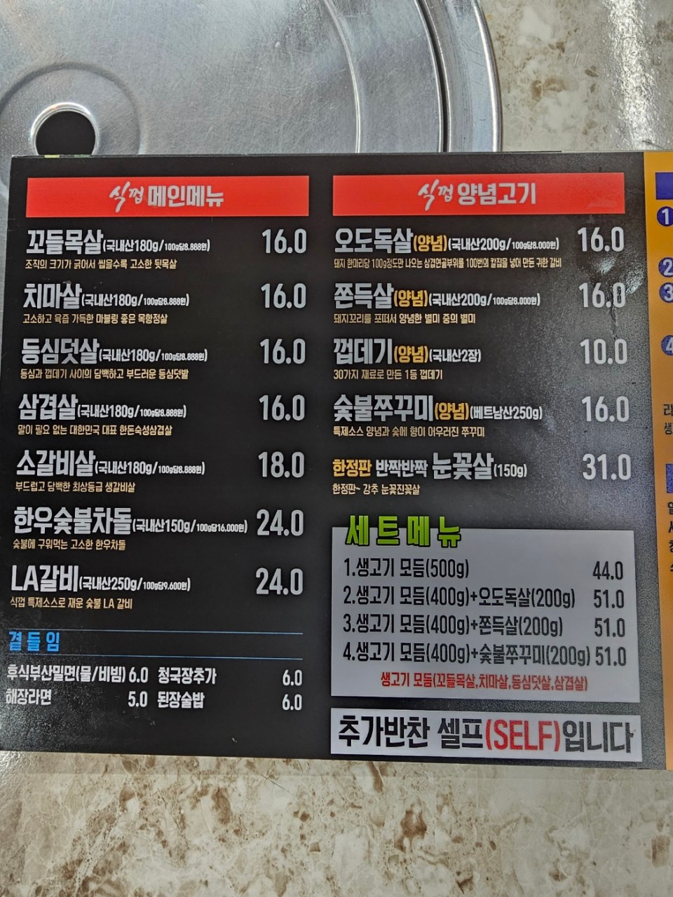 식껍서대문역점 이미지