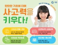기탄사고력교실 화서역파크푸르지오2호점