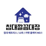 청소깔끔대장