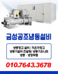 금성공조