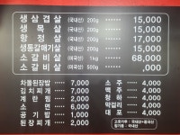 엄마숯불생고기