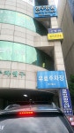 범어빌딩주차장
