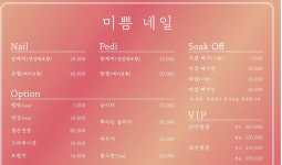 미쁨네일