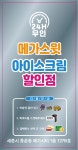 메가스윗