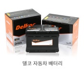 노원 배터리 자동차 밧데리