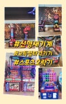 고고플레이존 고현