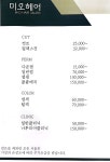 미오헤어