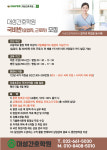 대성간호학원