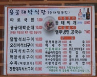대박식당