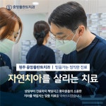 중앙플란트치과의원 원주