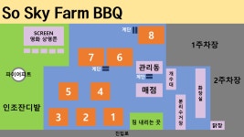 소태하늘체험농장