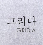 그리다