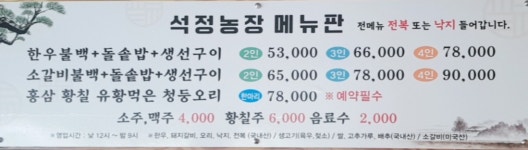 석정농장