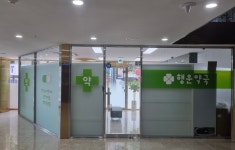 행운약국