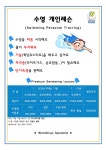 월드컵스파랜드24수영장