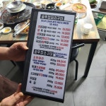 옛날솥뚜껑삼겹살
