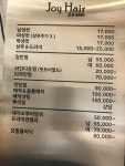 조이헤어