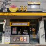 카페봄봄 만촌삼정그린코아점
