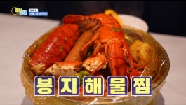 케빈스 보일링크랩 해리단길 본점