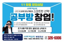 스마트해법수학 부천지사