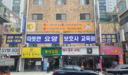 따뜻한요양보호사교육원