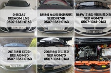 팔팔배터리 밧데리출장전문