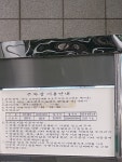 한국교직원공제회관주차장