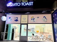 캠토토스트 도안점