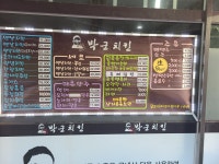 박군치킨 대림동산점