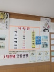 청운수산식당