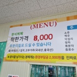 맛사랑한식뷔페