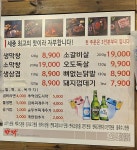 대구반야월막창 세종나성점