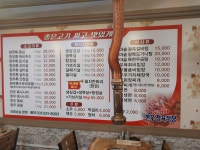 두꺼비한우정육식당