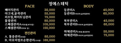 정에스테틱