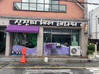 신진미헤어테라피