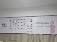 모모칼국수