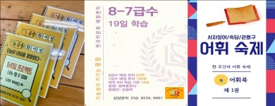 광장국어교습소