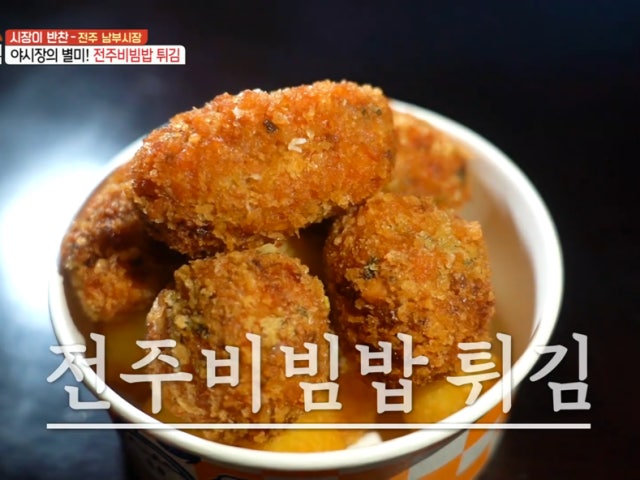 전주비빔방울