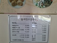 백청우칼국수 동탄점