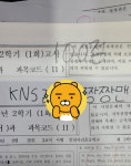 KNS 연세 영어 학원