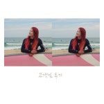예인헤어샵