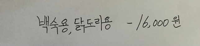 시골통닭