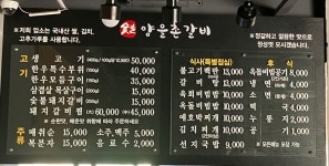 양을촌