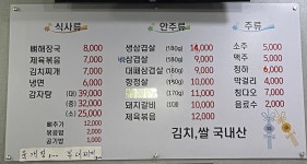 우정식당