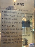 삼성탑치과의원