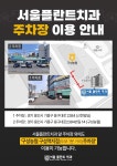 서울플란트치과의원