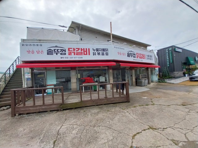 맛을담은솥뚜껑닭갈비 일산본점