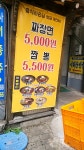 아리산반점