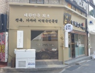 태양공업사